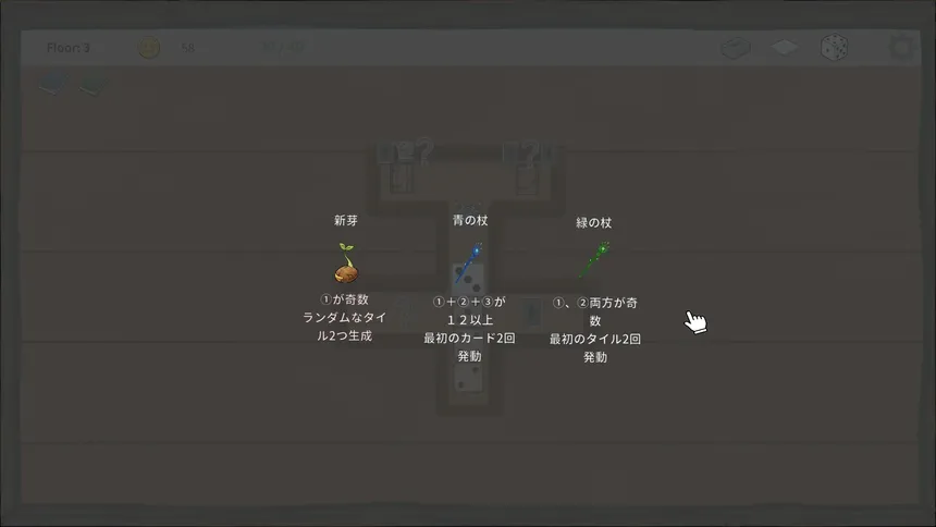 Скриншот 1 к игре サイコローグ