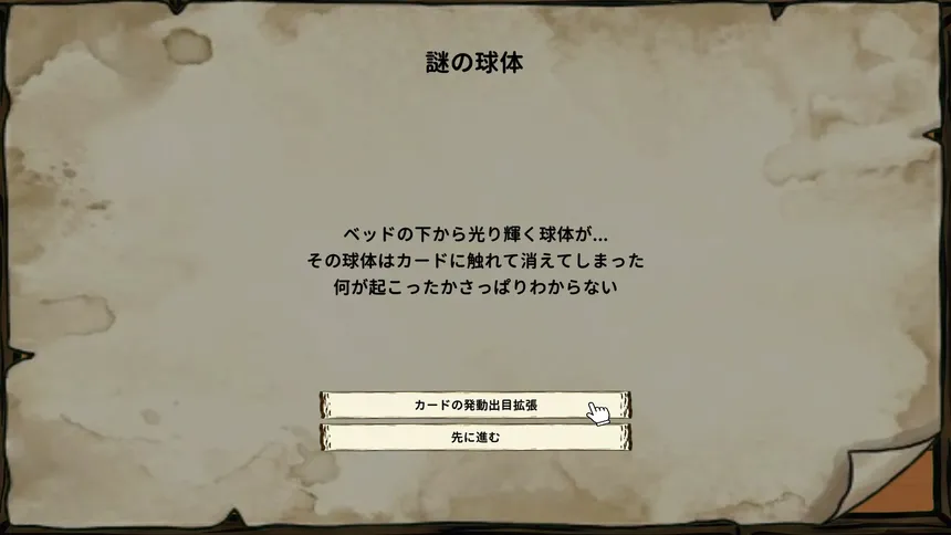 Скриншот 2 к игре サイコローグ