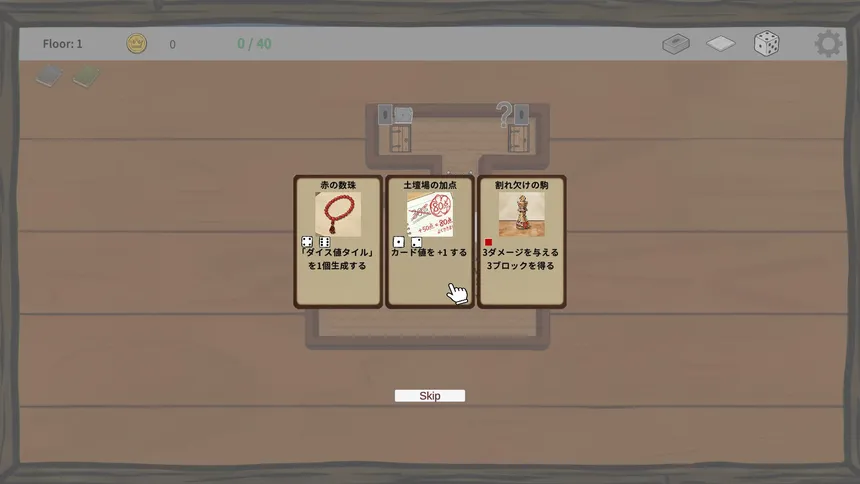 Скриншот 3 к игре サイコローグ
