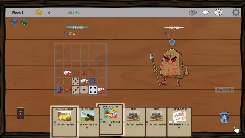 Скриншот 6 к игре サイコローグ