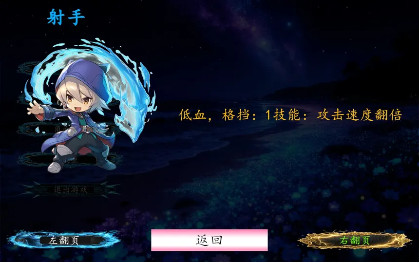 Скриншот 4 к игре 奉先勇者:我爹是魔王?