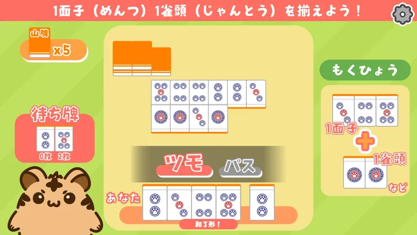 Скриншот 1 к игре とららの麻雀教室