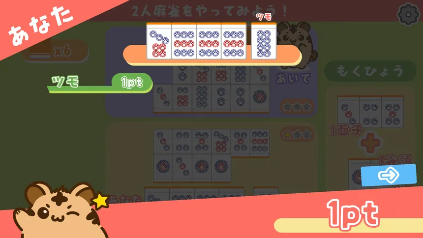 Скриншот 3 к игре とららの麻雀教室