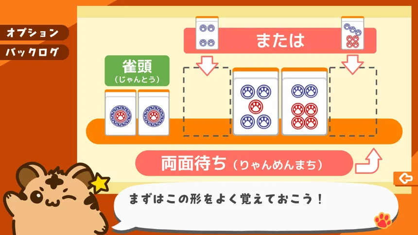 Скриншот 4 к игре とららの麻雀教室