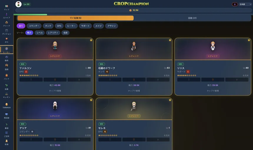 Скриншот 2 к игре CropChampion