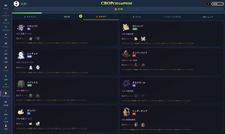 Скриншот 6 к игре CropChampion