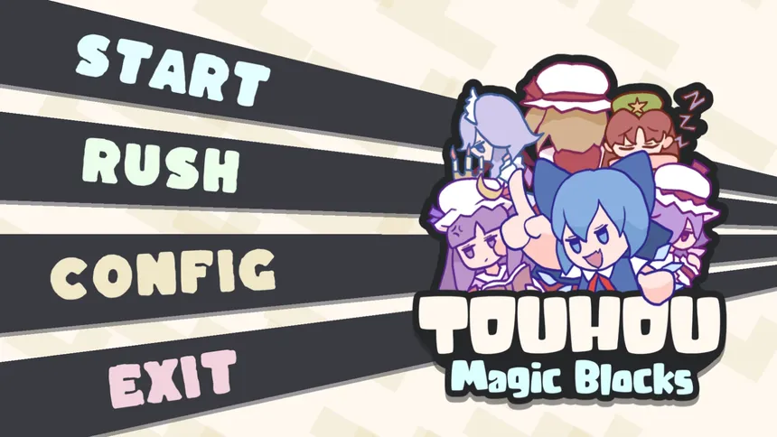 Скриншот 1 к игре 东方魔法块 ~ Touhou Magic Blocks