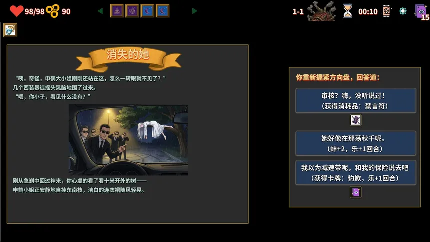 Скриншот 8 к игре 难蚌尖塔