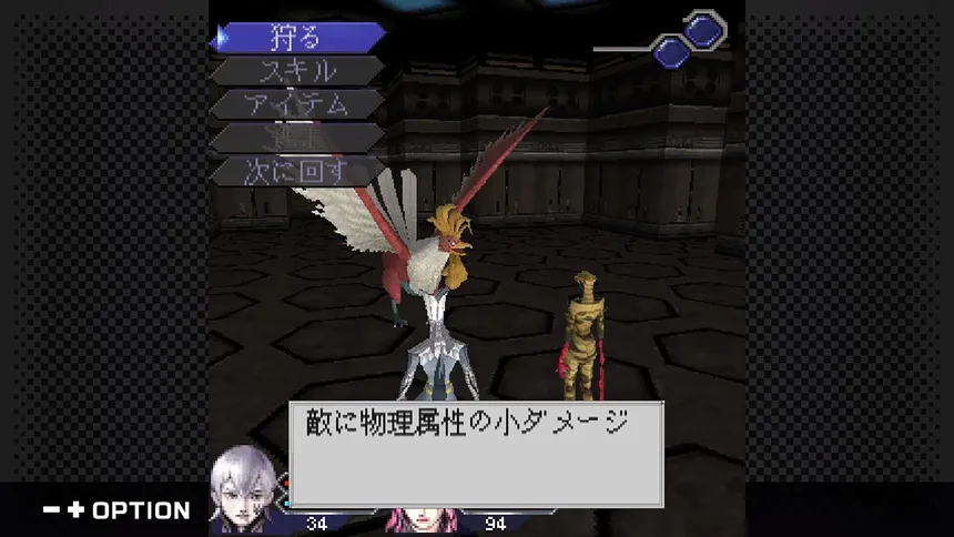 Скриншот 2 к игре G-MODEアーカイブス+ DIGITAL DEVIL SAGA アバタール・チューナー A's TEST Server完全版