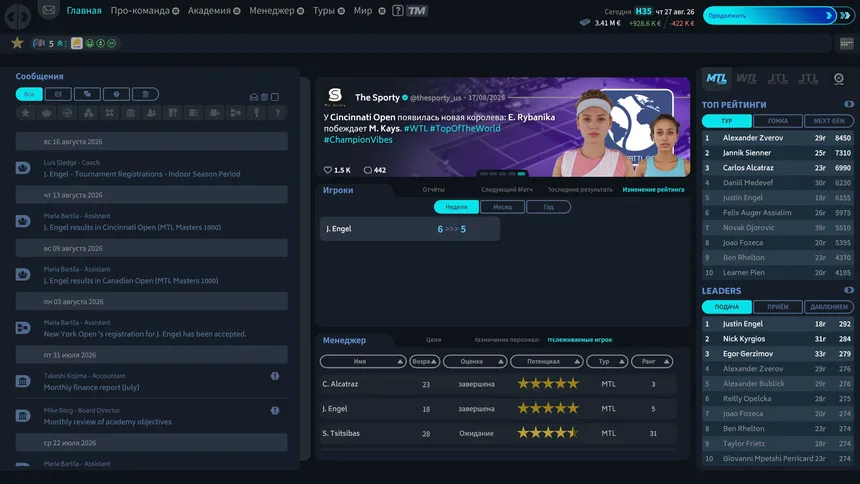 Скриншот 1 к игре Tennis Manager 26
