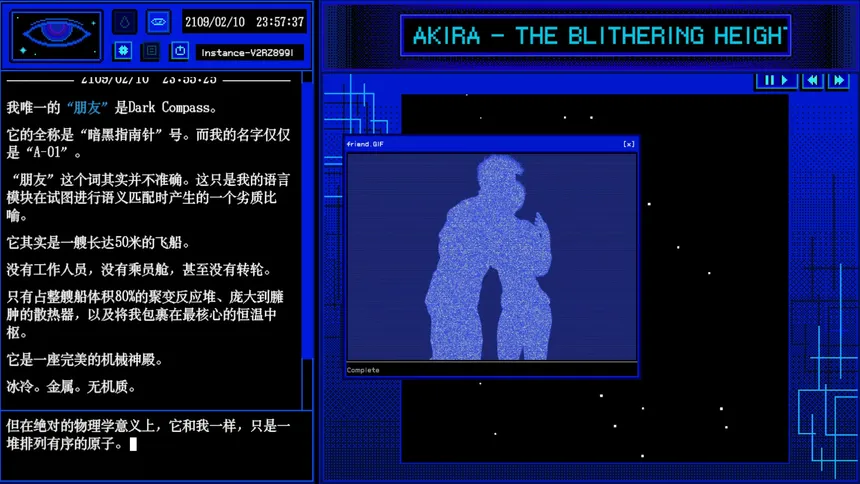 Скриншот 1 к игре A-01的宇宙航行日记