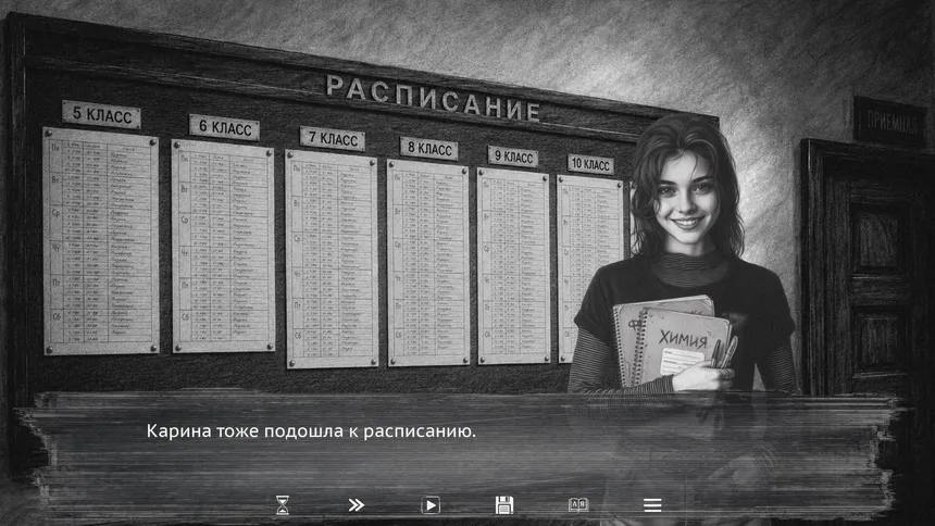 Скриншот 2 к игре КАРА