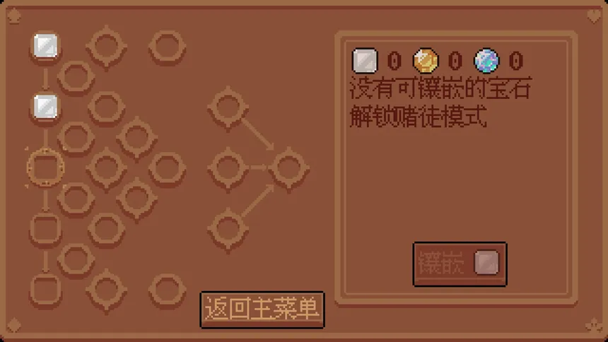 Скриншот 3 к игре 扑克迷阵 Poker Matrix