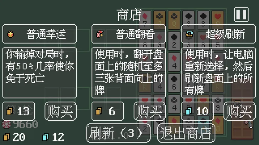 Скриншот 4 к игре 扑克迷阵 Poker Matrix