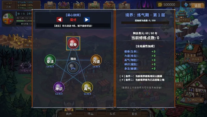 Скриншот 3 к игре 狩魔之旅：万界仙踪