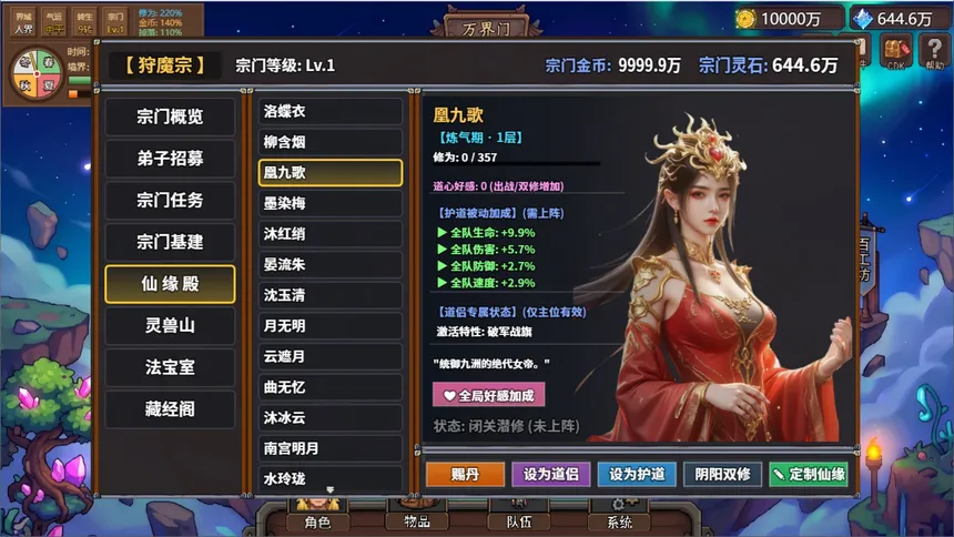 Скриншот 4 к игре 狩魔之旅：万界仙踪