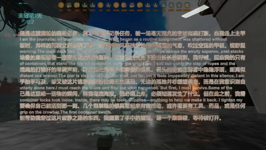 Скриншот 4 к игре 末日货轮：Doomsday Cargo Ship