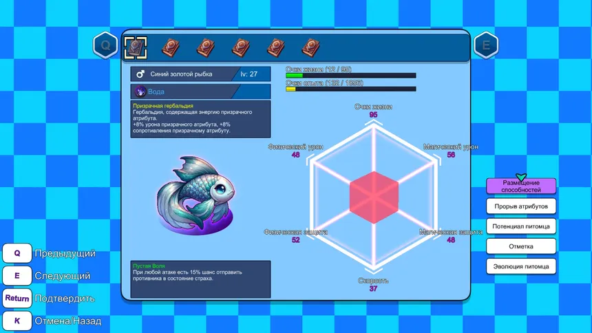 Скриншот 2 к игре Мечтательное путешествие