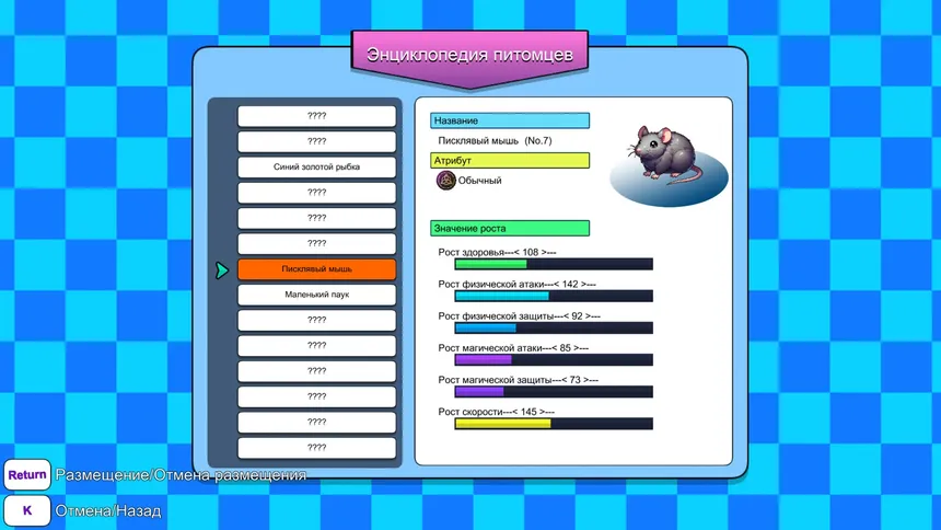 Скриншот 3 к игре Мечтательное путешествие