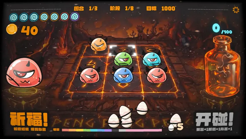 Скриншот 1 к игре 碰碰碰 BOP&POP
