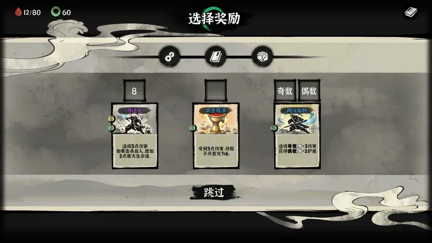 Скриншот 3 к игре 骰骰是道