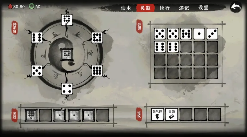 Скриншот 4 к игре 骰骰是道