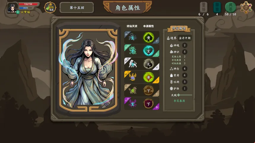 Скриншот 1 к игре 仙源录