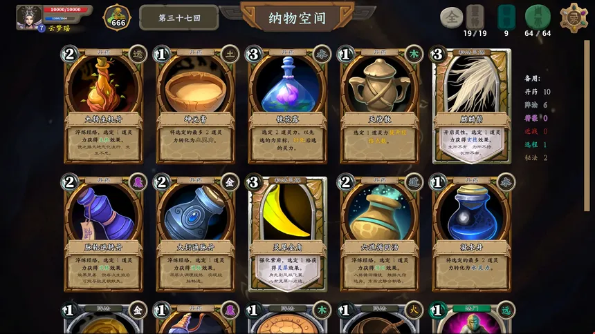 Скриншот 2 к игре 仙源录