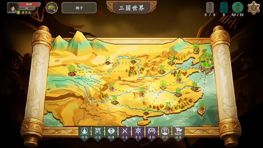 Скриншот 8 к игре 仙源录