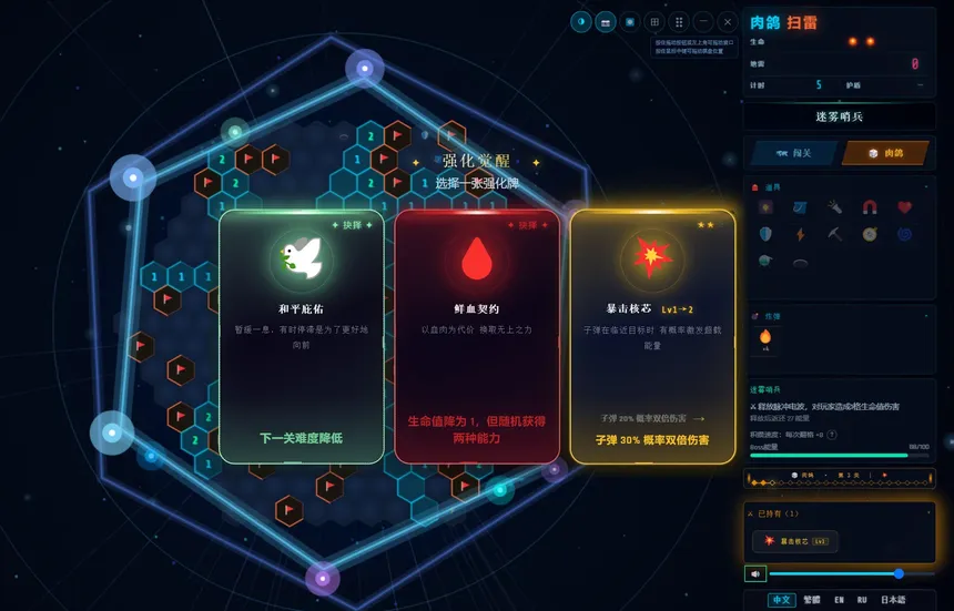 Скриншот 5 к игре Rogue Hex Mines
