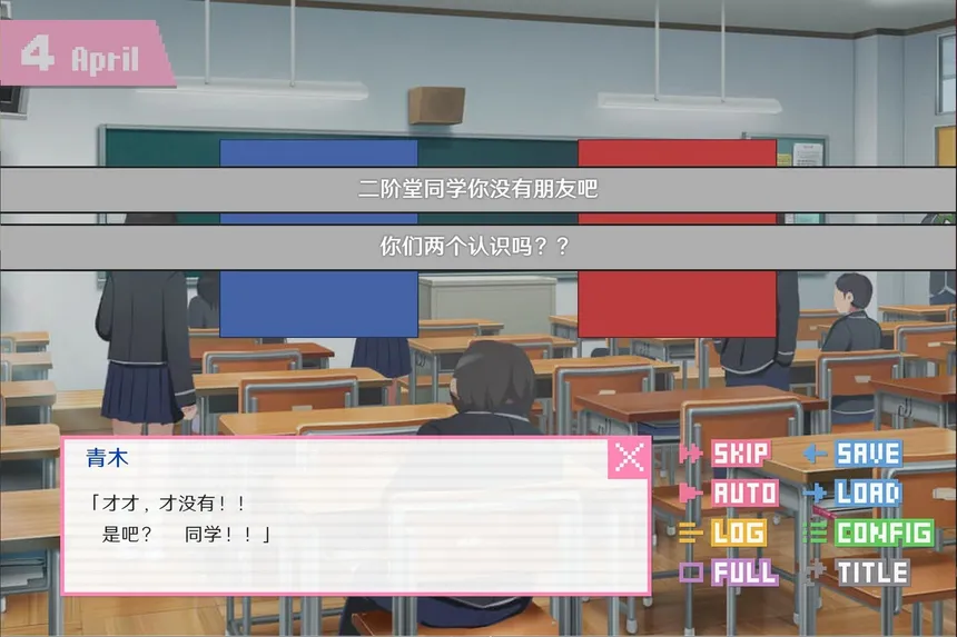 Скриншот 1 к игре 像素男友 语音完整版