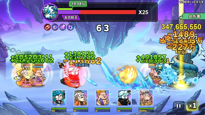 Скриншот 2 к игре 非凡仙途