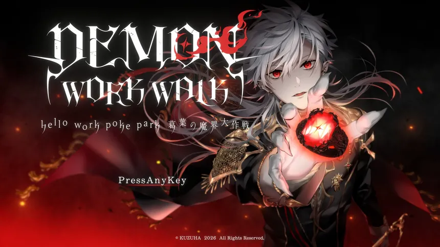 Скриншот 1 к игре DEMON WORK WALK ～hello work poke park 葛葉の魔界大作戦～