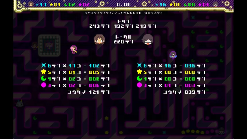 Скриншот 5 к игре Raspberry's Berry Match
