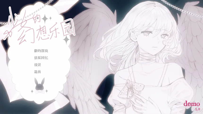 Скриншот 1 к игре 少女的幻想乐园