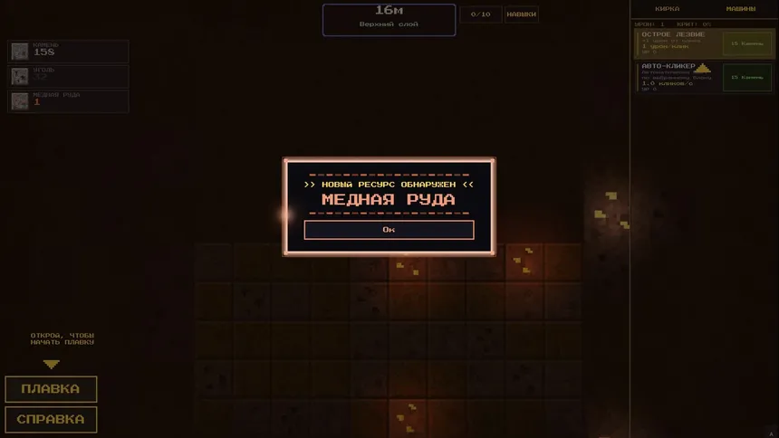Скриншот 3 к игре Idle Deepcore