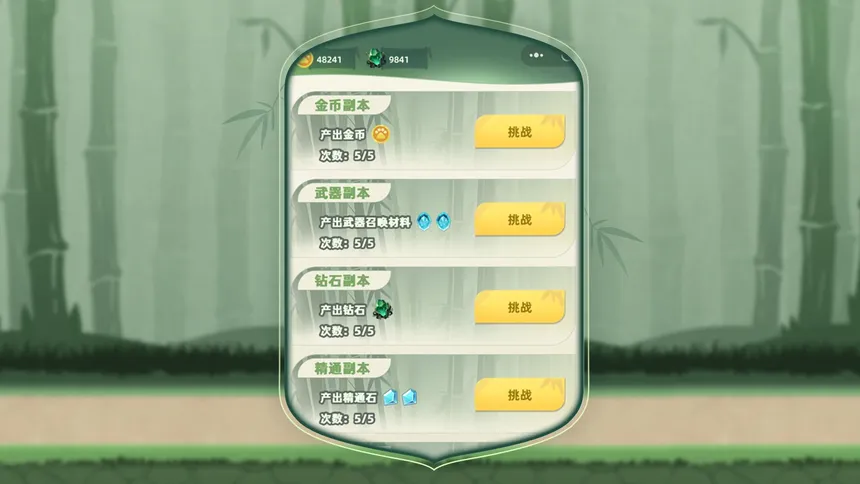 Скриншот 2 к игре 让你先跑40米