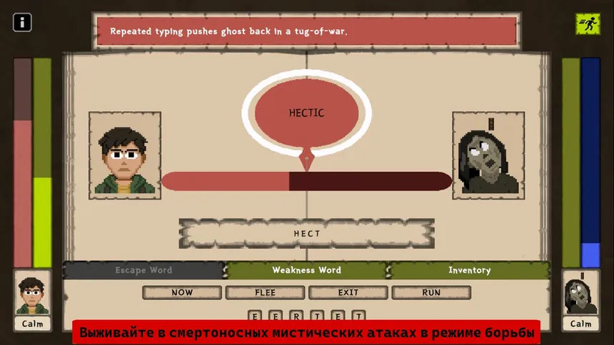 Скриншот 7 к игре Kukata: Word of Ghosts