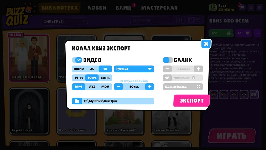 Скриншот 4 к игре BUZZ QUIZ