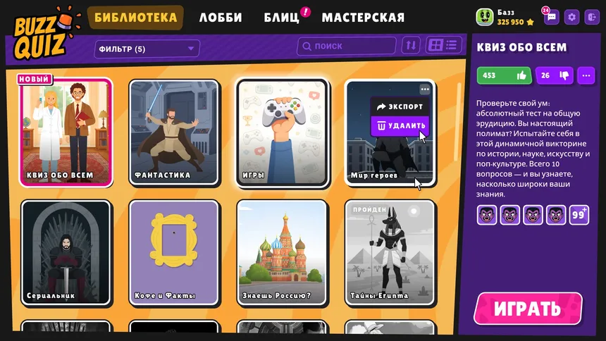 Скриншот 6 к игре BUZZ QUIZ