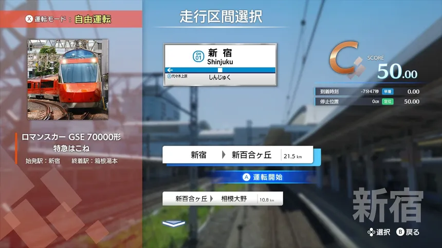Скриншот 1 к игре 【クラウドファンディング・ストレッチゴール特典ソフト】鉄道にっぽん！限定特別版 for ズイキマスコンPRO