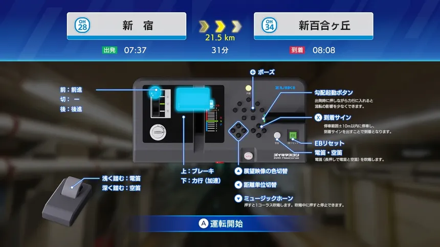 Скриншот 2 к игре 【クラウドファンディング・ストレッチゴール特典ソフト】鉄道にっぽん！限定特別版 for ズイキマスコンPRO