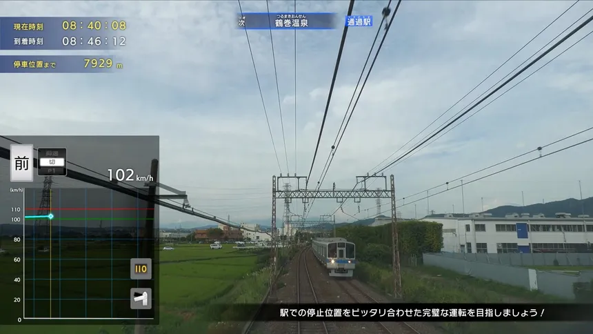 Скриншот 6 к игре 【クラウドファンディング・ストレッチゴール特典ソフト】鉄道にっぽん！限定特別版 for ズイキマスコンPRO