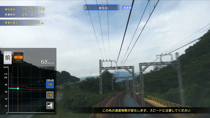 Скриншот 8 к игре 【クラウドファンディング・ストレッチゴール特典ソフト】鉄道にっぽん！限定特別版 for ズイキマスコンPRO