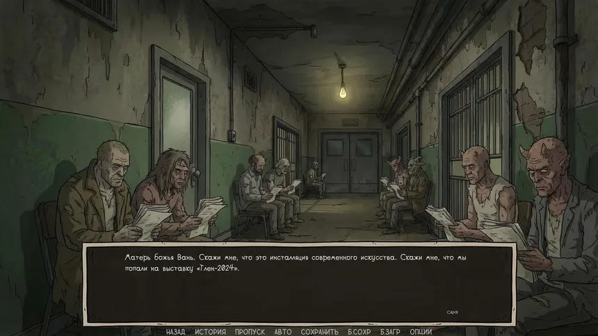 Скриншот 2 к игре Visual Novel: Call of Toilet