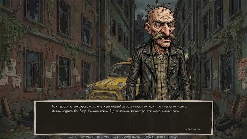 Скриншот 6 к игре Visual Novel: Call of Toilet