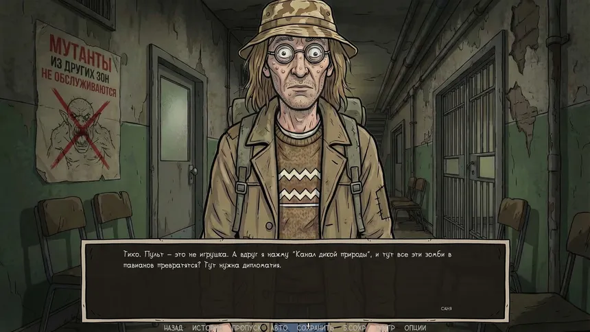 Скриншот 8 к игре Visual Novel: Call of Toilet
