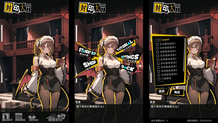 Скриншот 2 к игре 答题吧!!魅魔