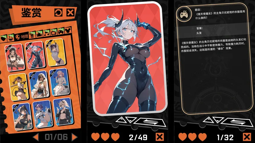 Скриншот 4 к игре 答题吧!!魅魔
