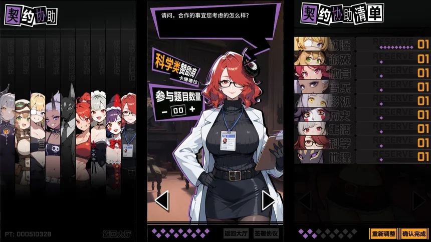 Скриншот 5 к игре 答题吧!!魅魔